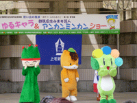 ニコッとちゃん