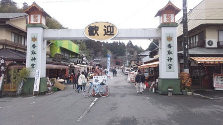 香取神宮