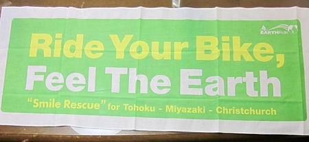 東京アースライド2011