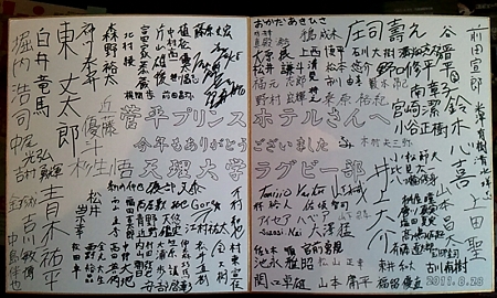 天理大学vs慶応大学 (2)