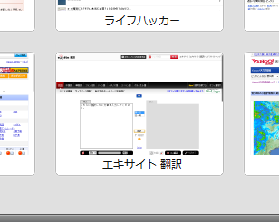 Operaスピードダイヤル;エキサイト翻訳(サムネイル、拡大)