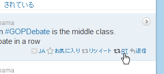 Operaエクステンション:PBTweet+(非公式RT)