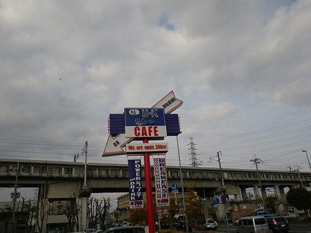 UKｶﾌｪ