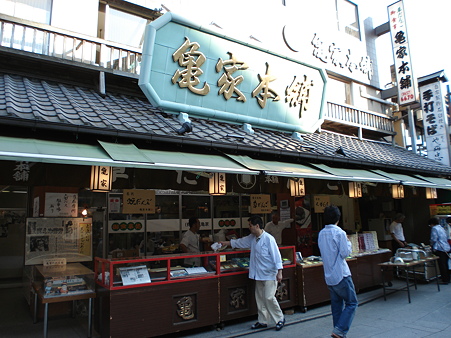 亀家本舗