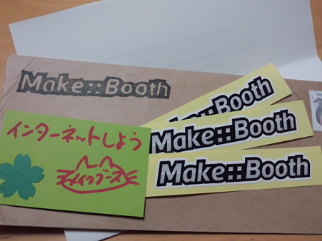 Make::Boothのステッカー届いた！