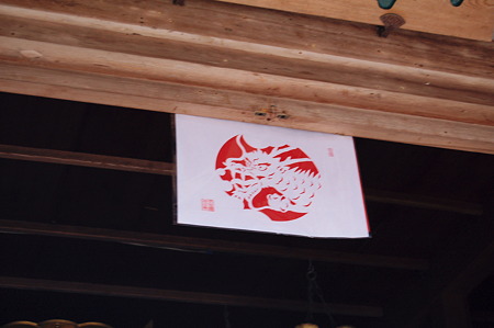 2012年01月09日 長岳寺 宝来