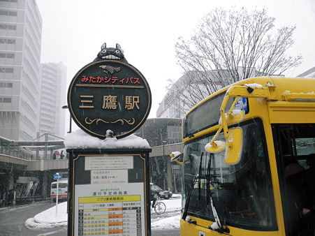 ジブリバス停2012年02月29日_P2291093