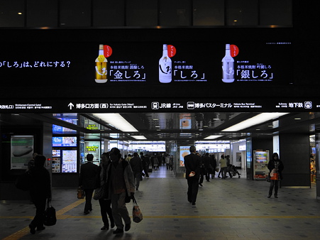 JR博多駅筑紫口コンコースの夜景