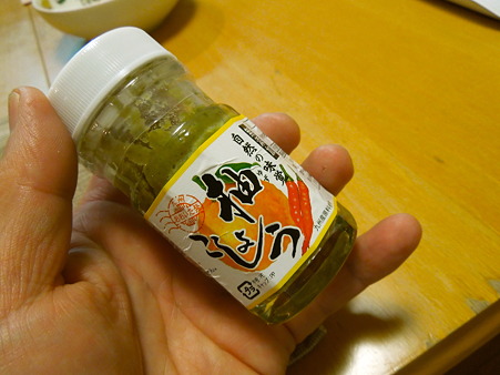 柚子こしょう