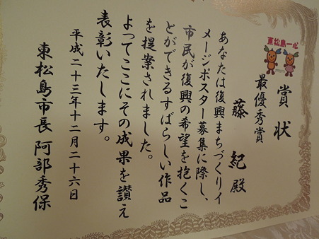 最優秀賞