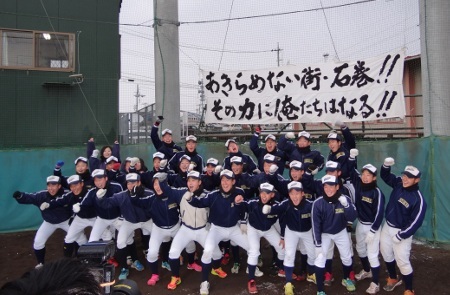 石巻工業高校野球部