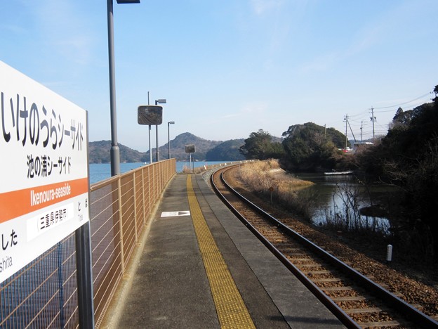 池の浦シーサイド駅