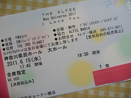 110615-THE ALFEEカナケン チケ