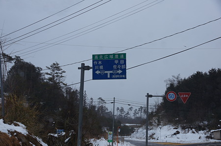 安芸高田市ドライブ (11)