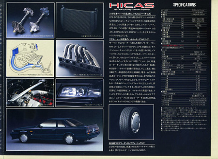 GTS-R catalogue5a