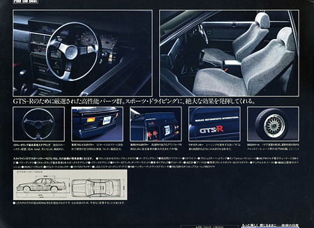 GTS-R catalogue6a