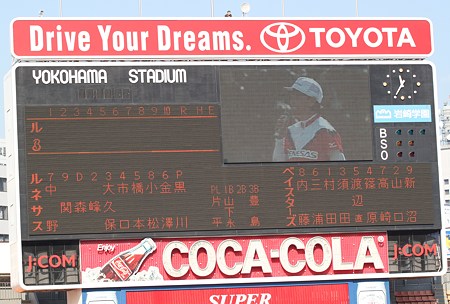 ベイスターズ ソフトボール対決!!