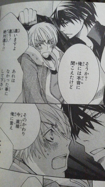 Bl注意 こういうこと Photo Sharing Photozou