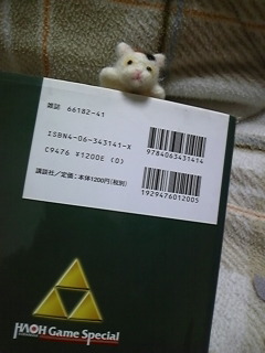 しおり・・はさまってみた