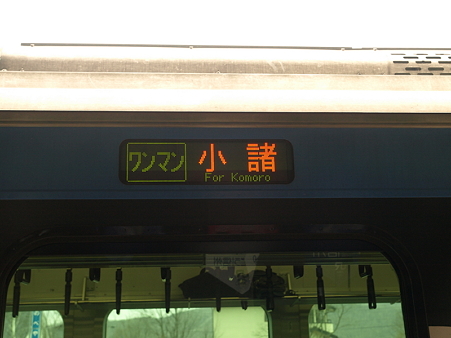 キハE200(野辺山駅)2