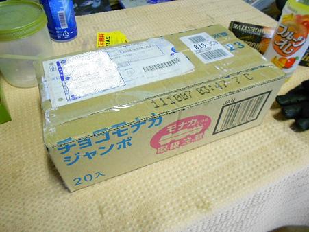 DSCN0422 A