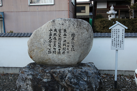 石田三成公屋敷跡 - 03