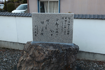 石田三成公屋敷跡 - 04