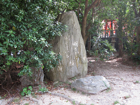 淡嶋神社 - 2