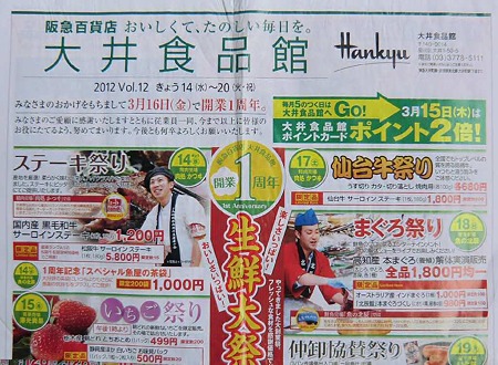 hankyu oityo garden-240317-4