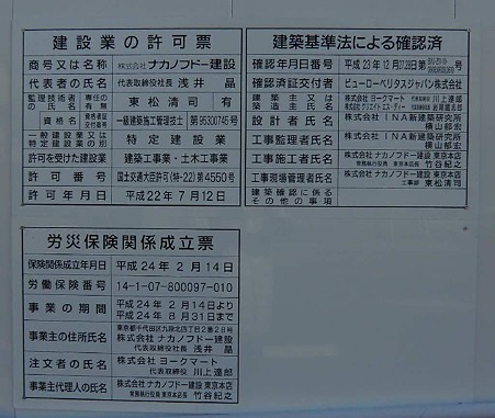 yorkmart nanbaraten-240404-5