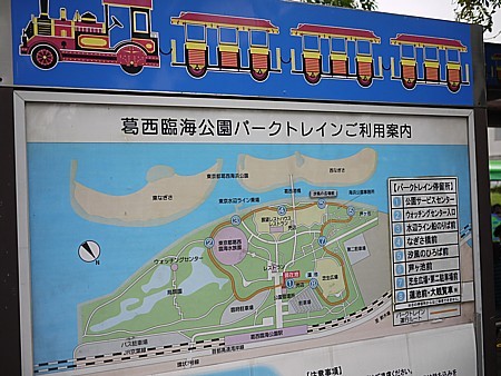 パークトレイン