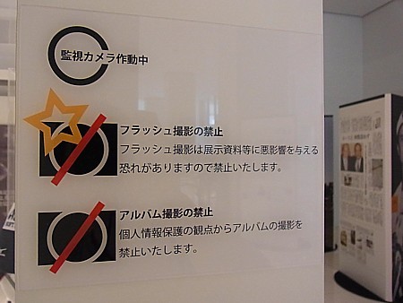 展示コーナー