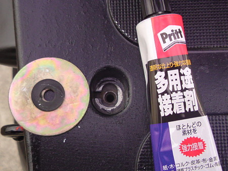 ６．ワッシャー＆接着剤
