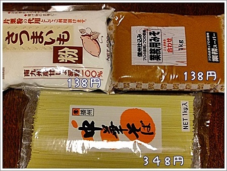 業務用
