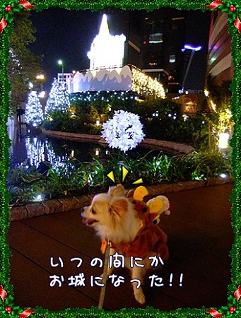 いつの間にか