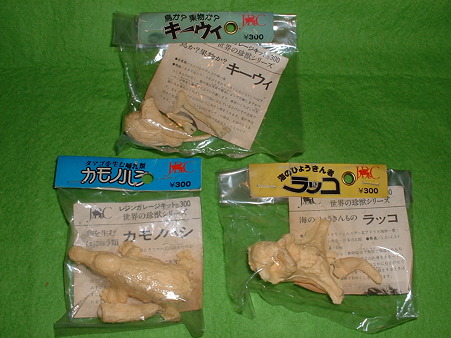 土筆レジン黎明期ガレージキット 「世界の珍獣」300円シリーズ「ラッコ」「キーウイ」「カモノハシ」 Doburoku-T