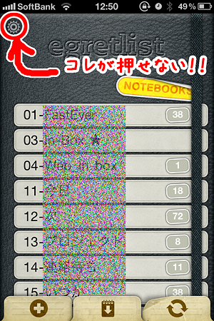 Egretlist問題ない