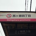 東京都交通局　駅名標