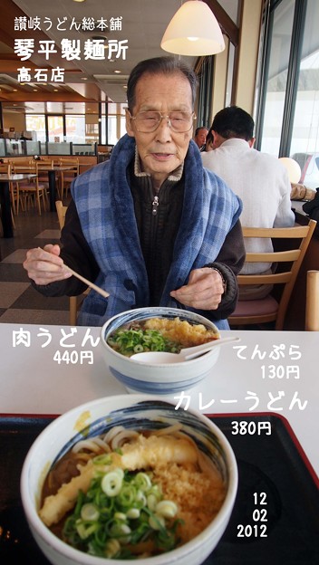 讃岐うどん総本舗　琴平製麺所でお昼しました。
